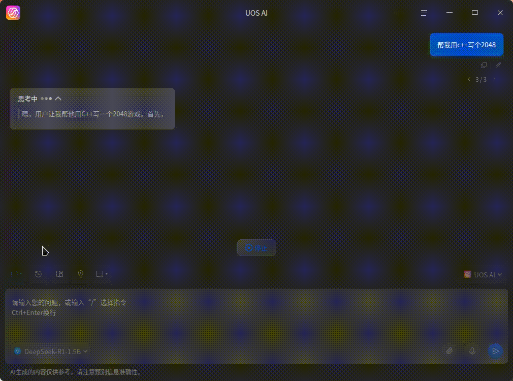 录屏_gxde-top-panel_20260408221554.gif