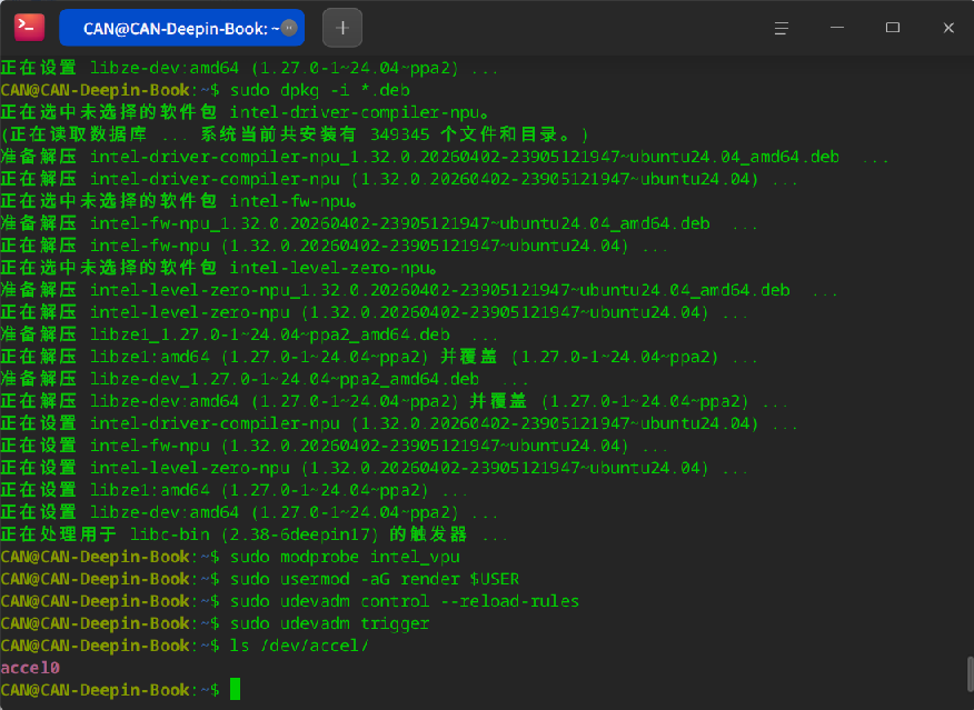 截图_deepin-terminal_20260409222023.png