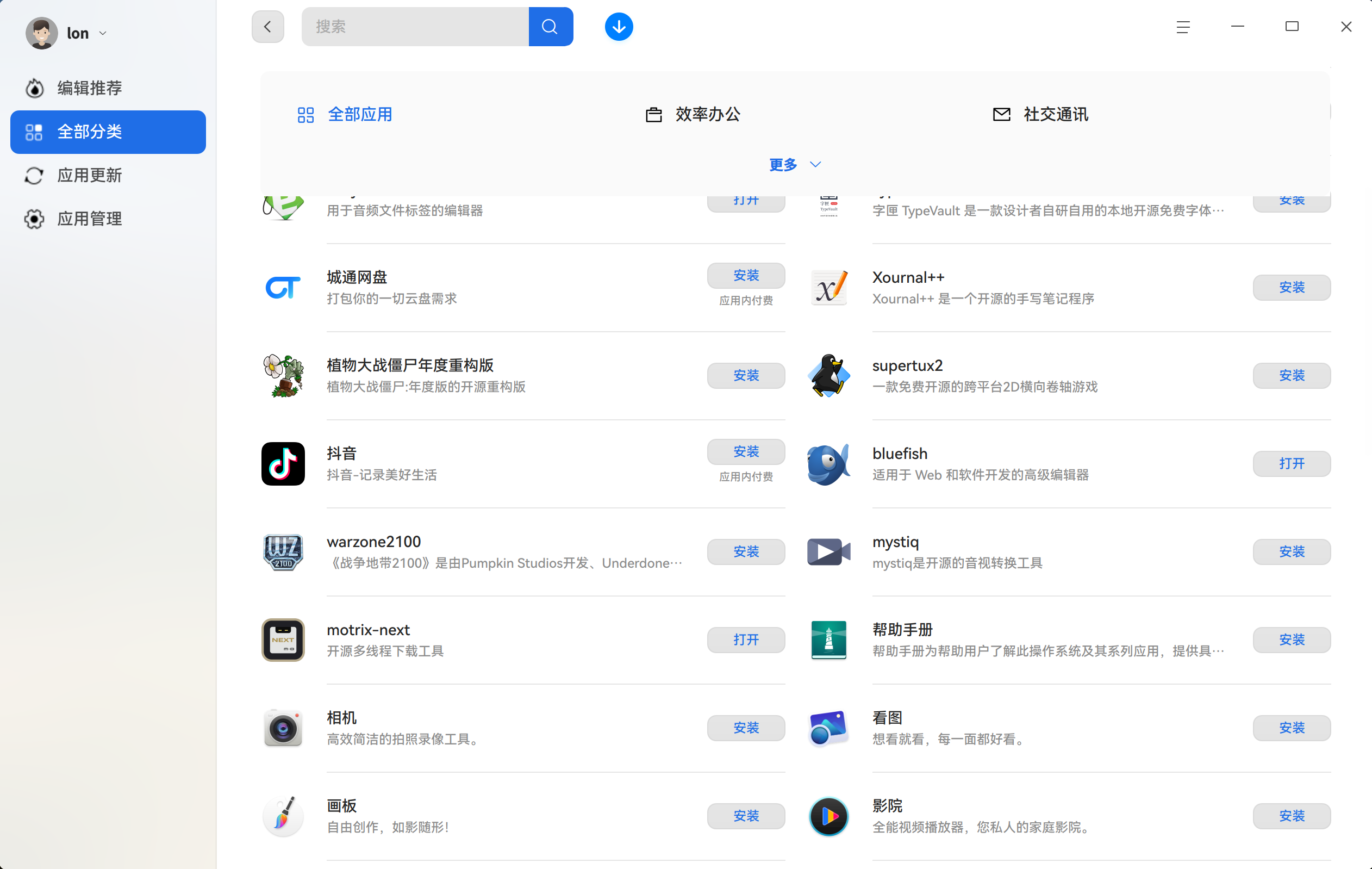 截图_deepin-home-appstore-client_20260410132412.png