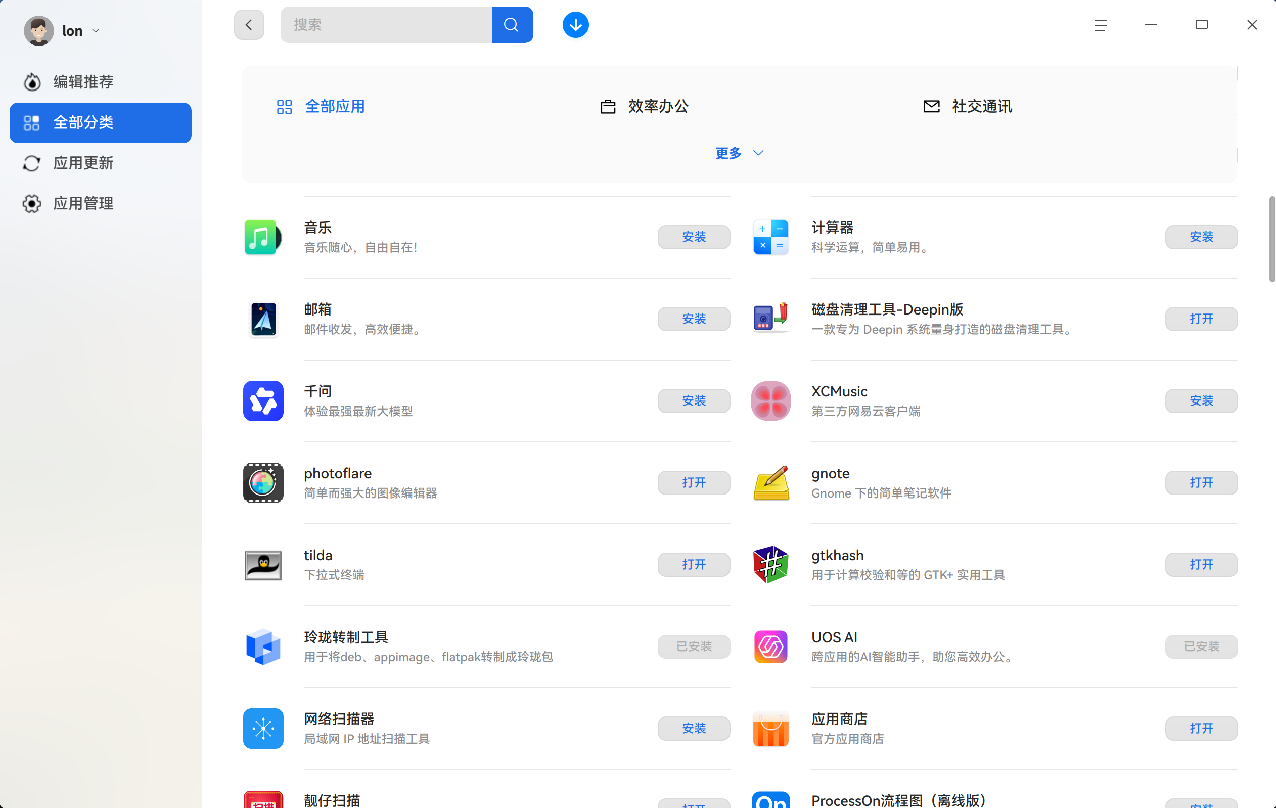 截图_deepin-home-appstore-client_20260410132426.png