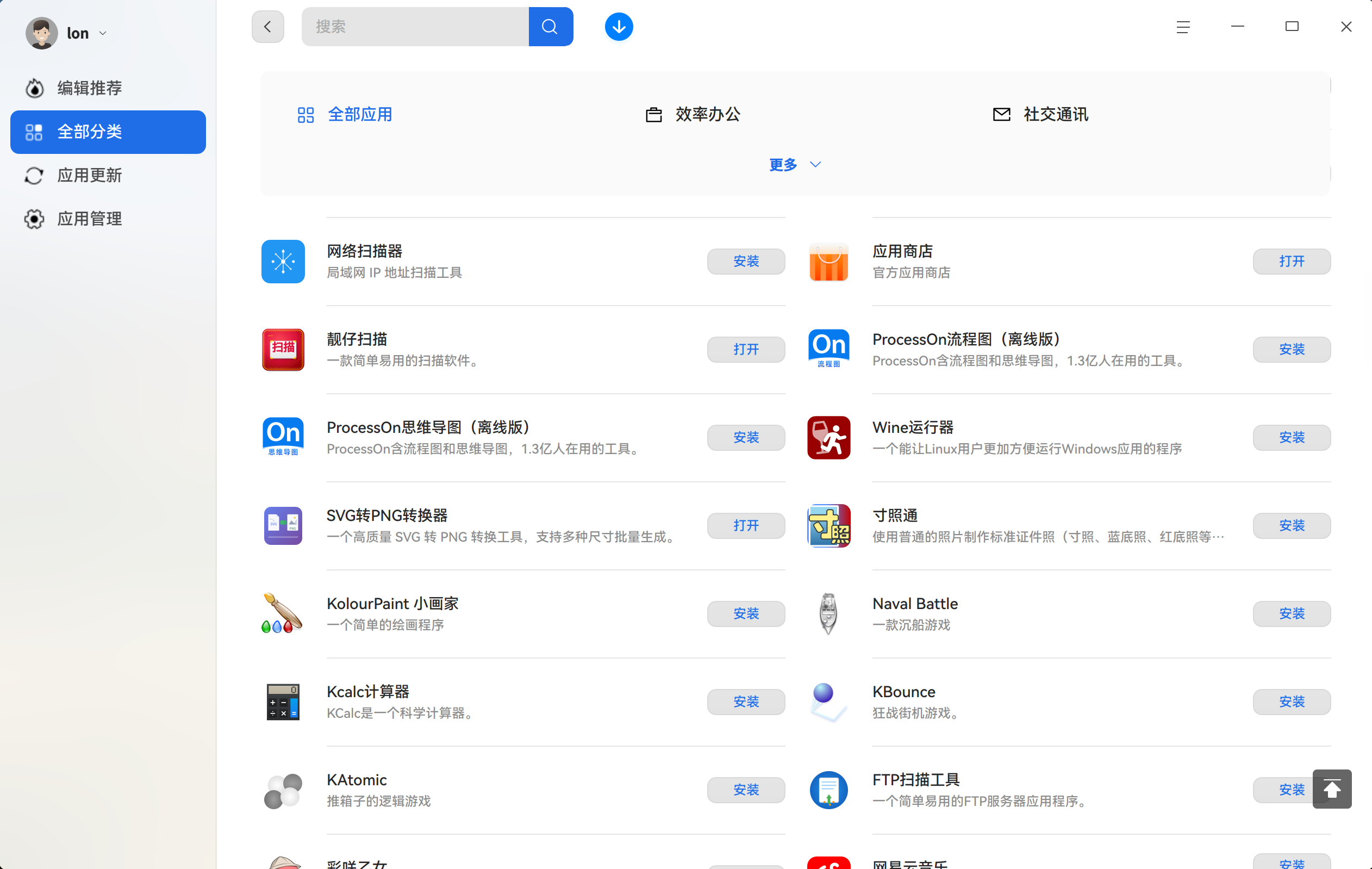 截图_deepin-home-appstore-client_20260410132433.png