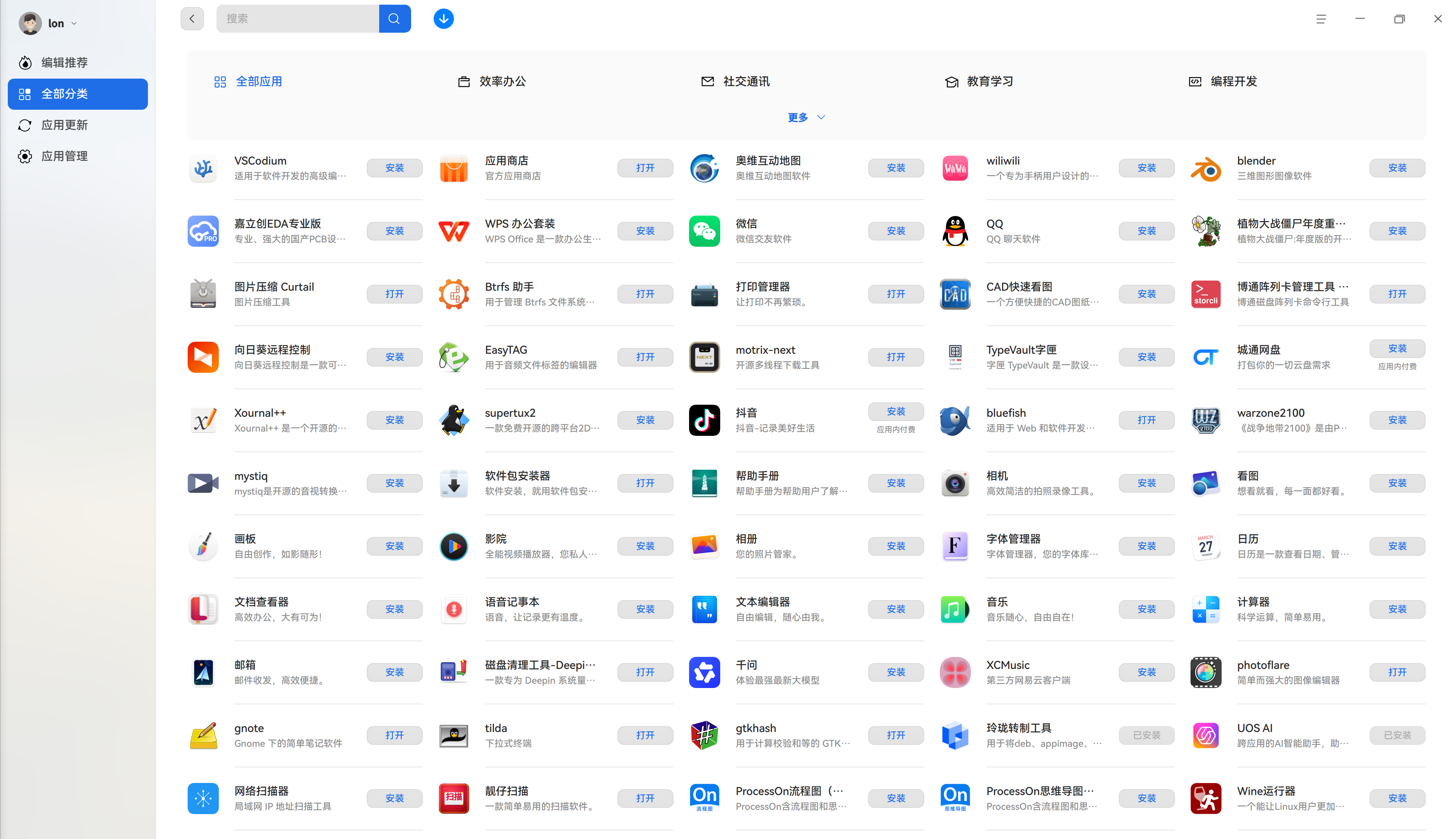 截图_deepin-home-appstore-client_20260411015721.png