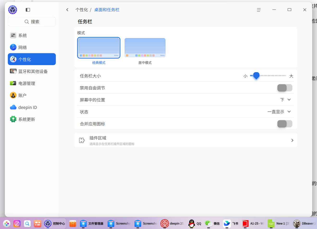 截图_选择区域_20260413095459.png