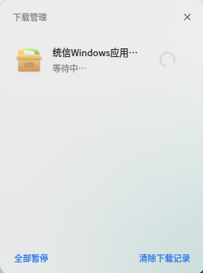 截图_deepin-home-appstore-client_20260415120435.png