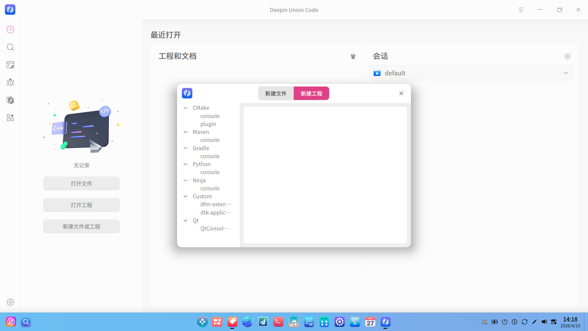 deepin IDE新建不支持从Git拉取.png