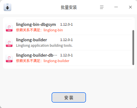 截图_deepin-deb-installer_20260416164713.png