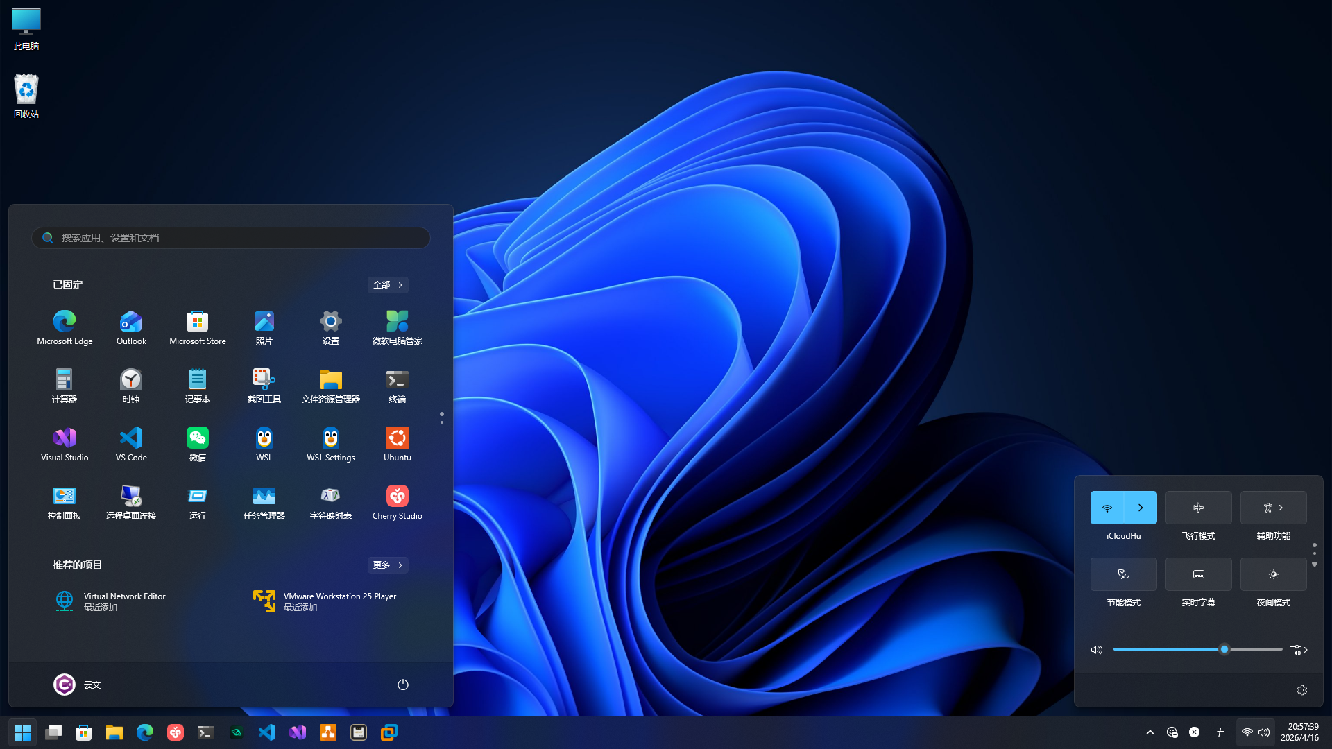 屏幕截图 2026-04-16 205752.png