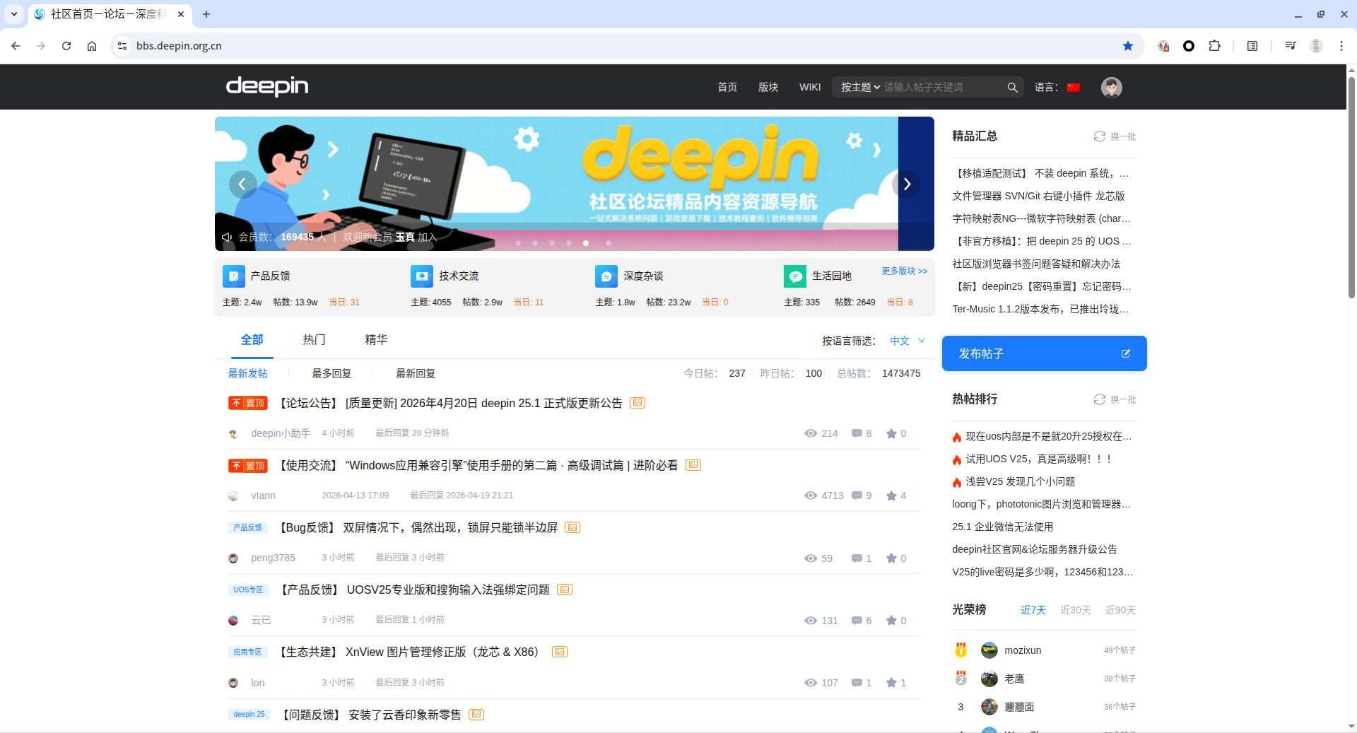 截图_google-chrome_20260420222407.png