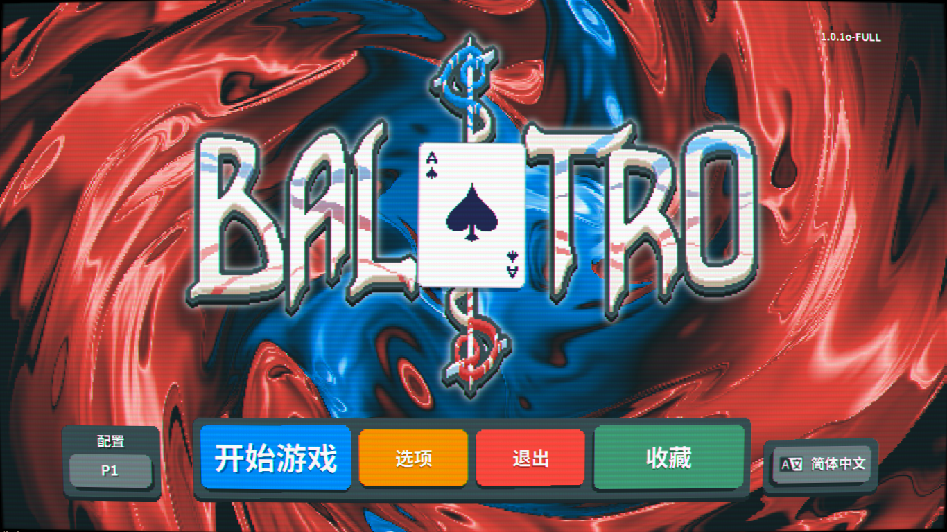 bala3.png