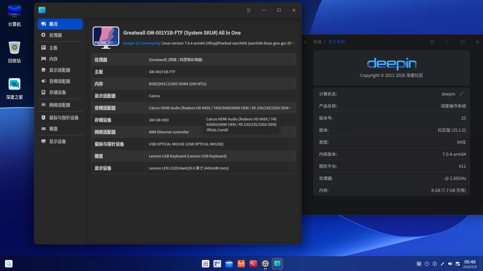 截图_20260508004849.png