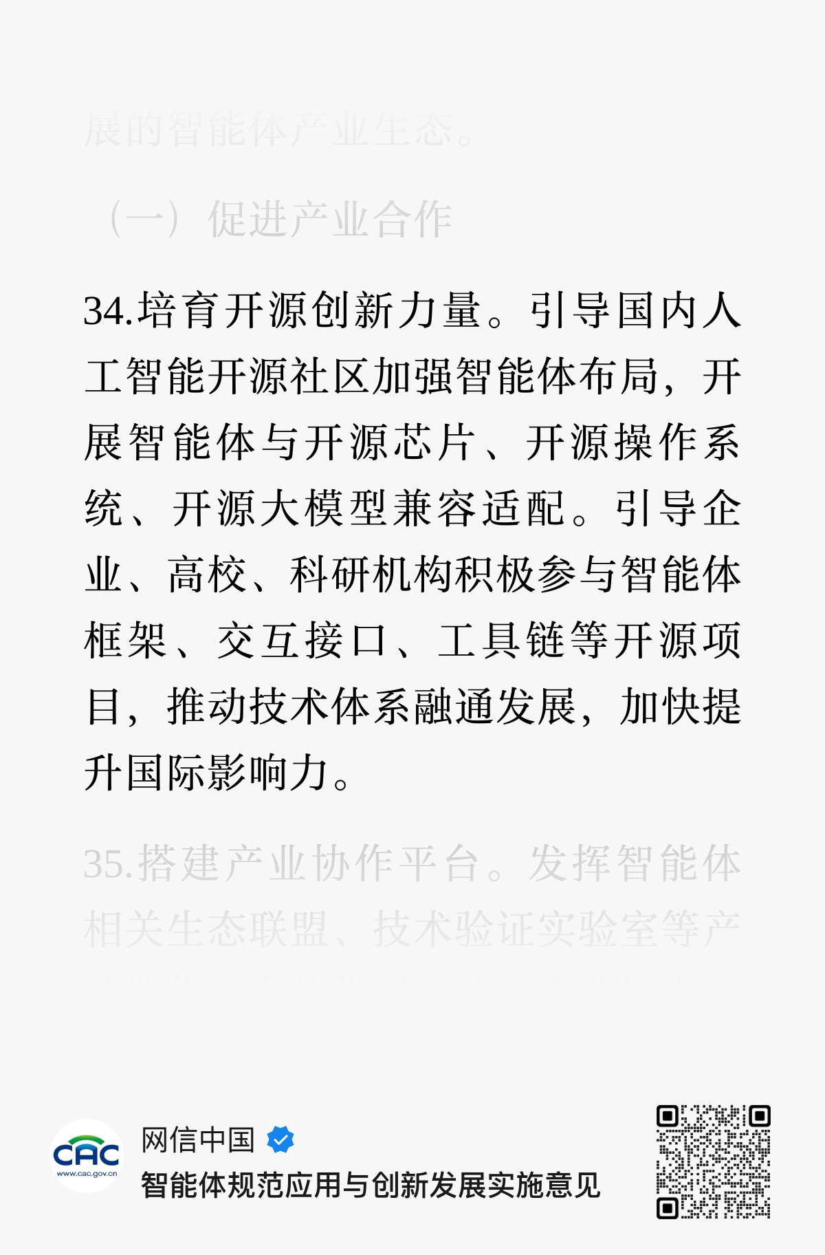 微信图片_20260508184703_43_5.jpg