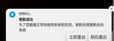 截图_dde-shell_20260509100616.png