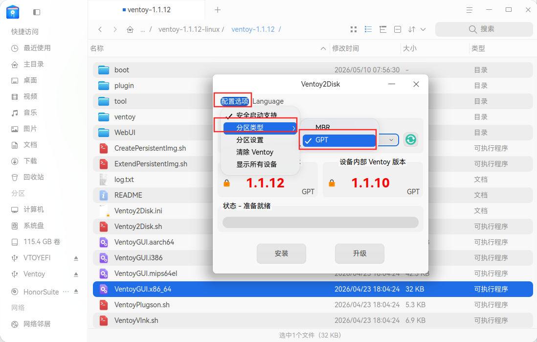 截图_dde-file-manager_20260510075749.png