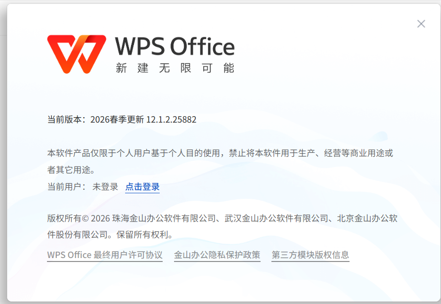 WPS版本.png