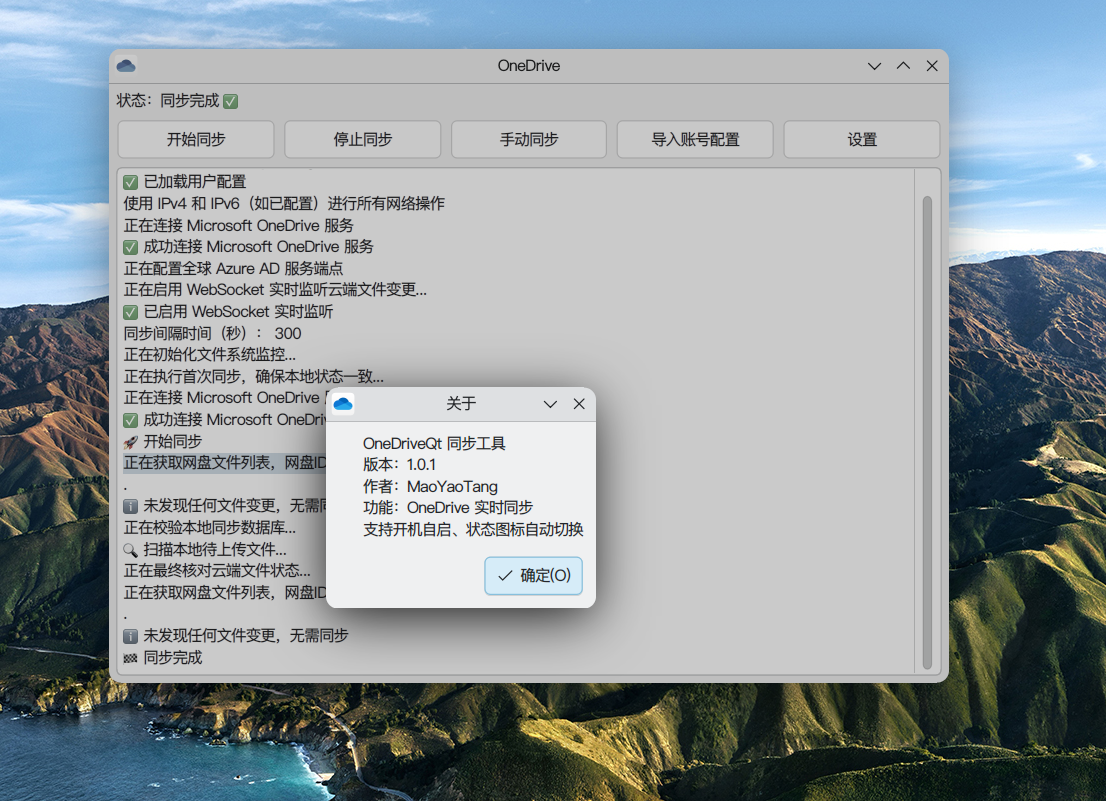 屏幕截图_20260510_165745.png