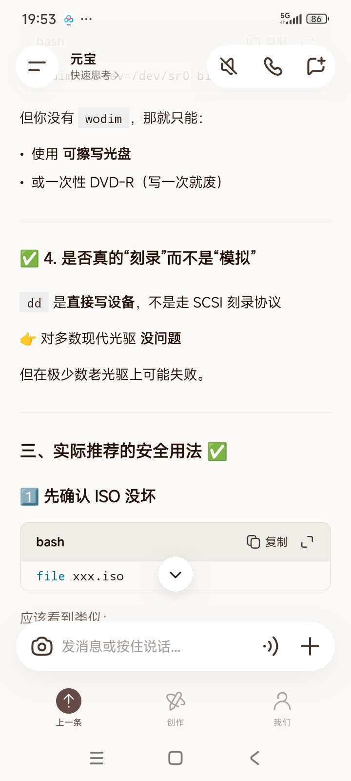 Screenshot_2026-05-10-19-53-13-873_com.tencent.hunyuan.app.chat.jpg
