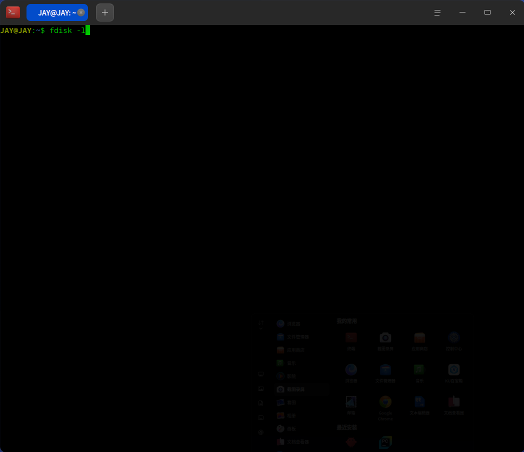 截图_deepin-terminal_20260510223037.png
