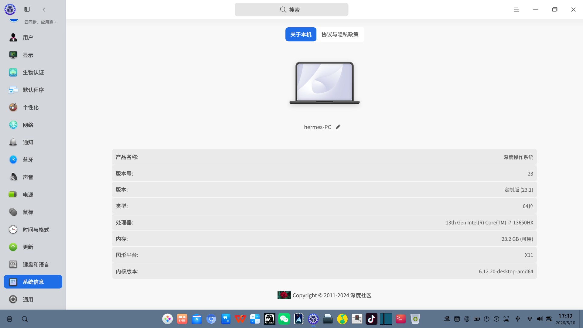 截图_20260510173223.png