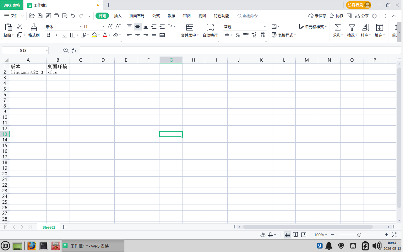 wps表格.png