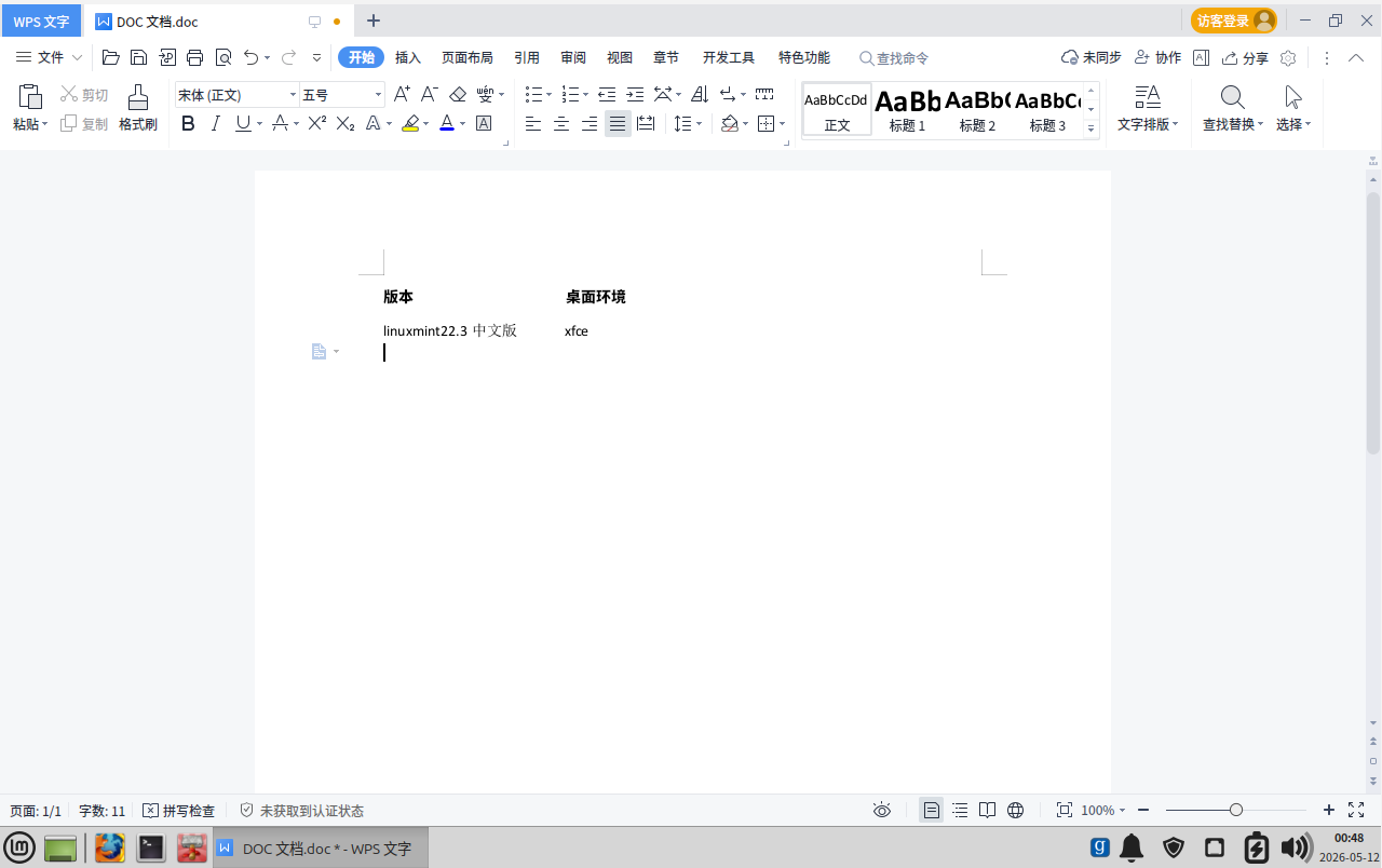 wps文档.png