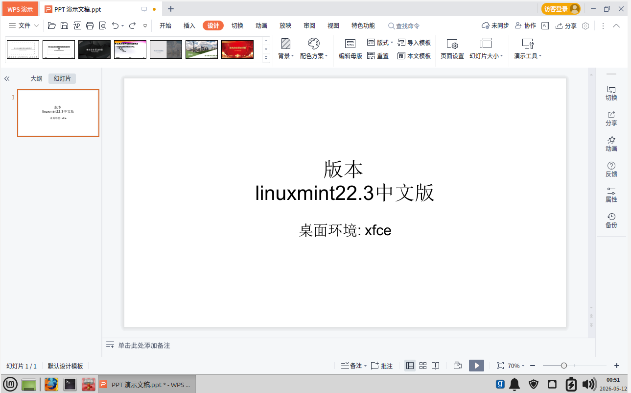 wps演示.png