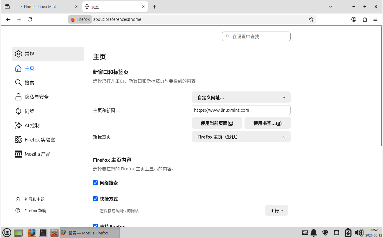 浏览器默认全中文.png