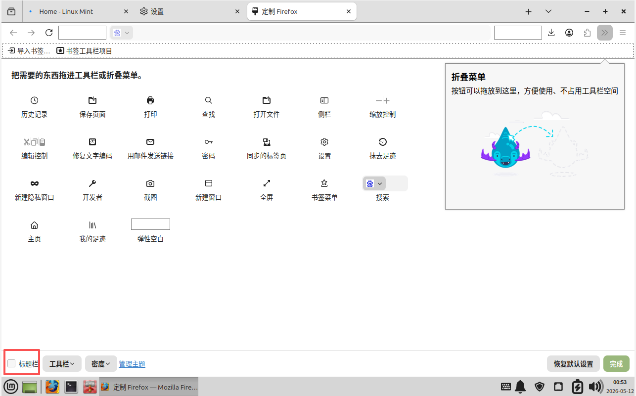 默认关闭标题栏，看起来更清爽.png