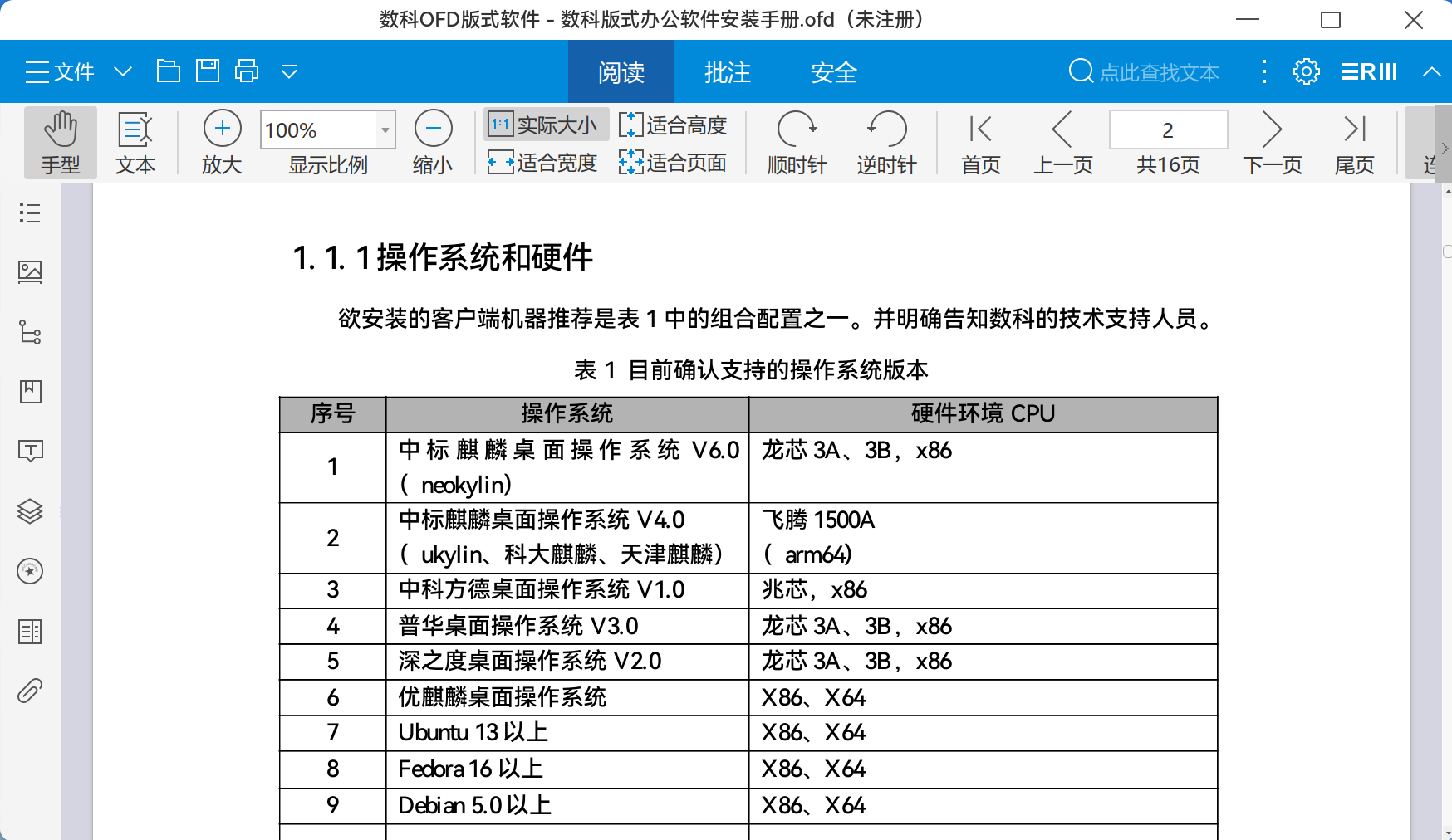 截图_SuwellReader_20260514175818.png