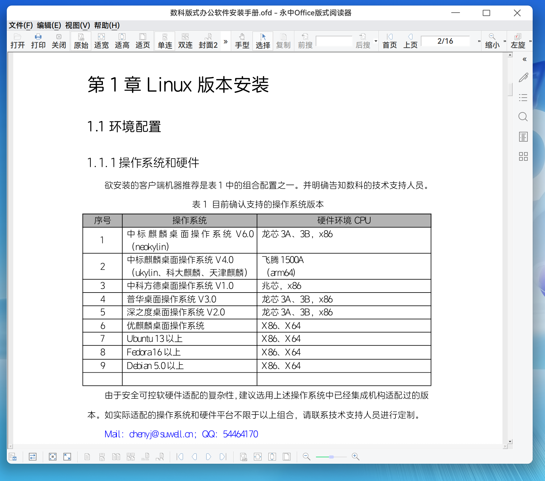 截图_选择区域_20260514180202.png