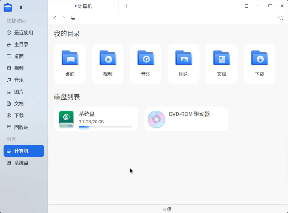 录屏_dde-file-manager_20260516102206.gif