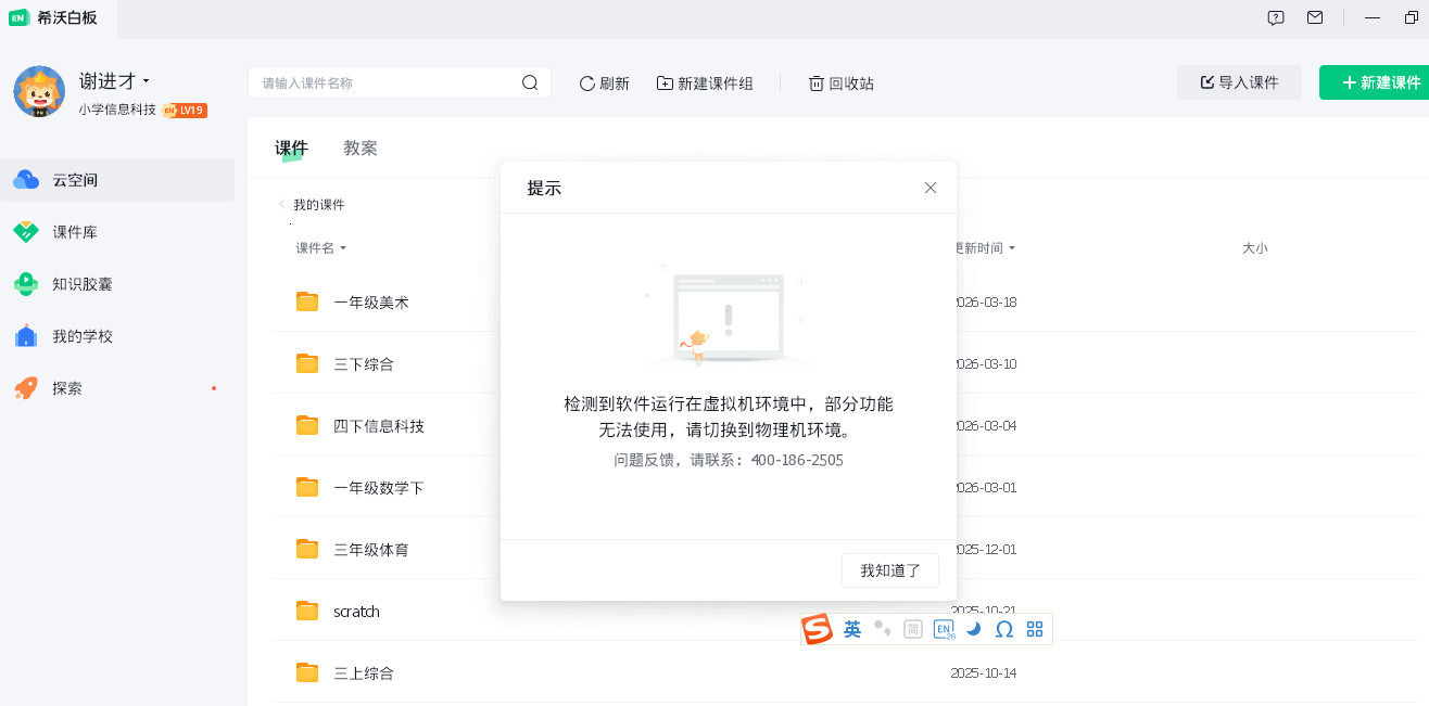 截图_选择区域_20260516185642.png