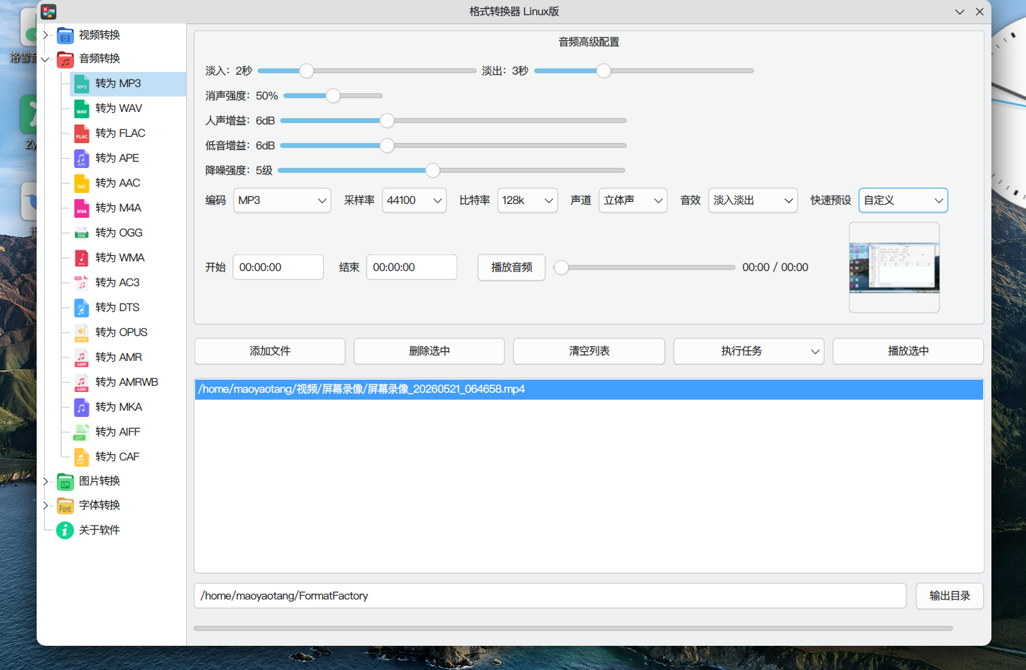 屏幕截图_20260521_064947.png
