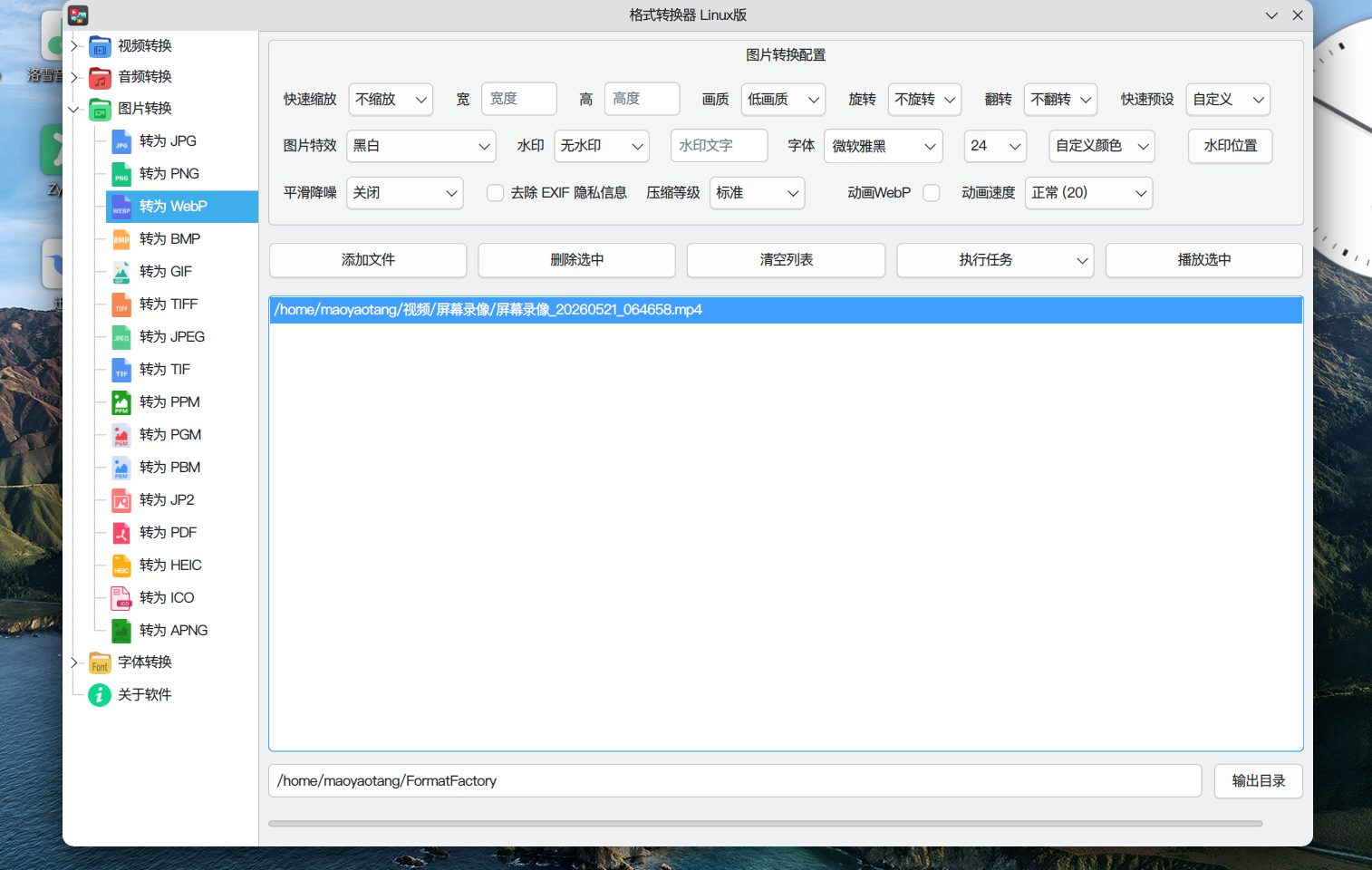 屏幕截图_20260521_065007.png