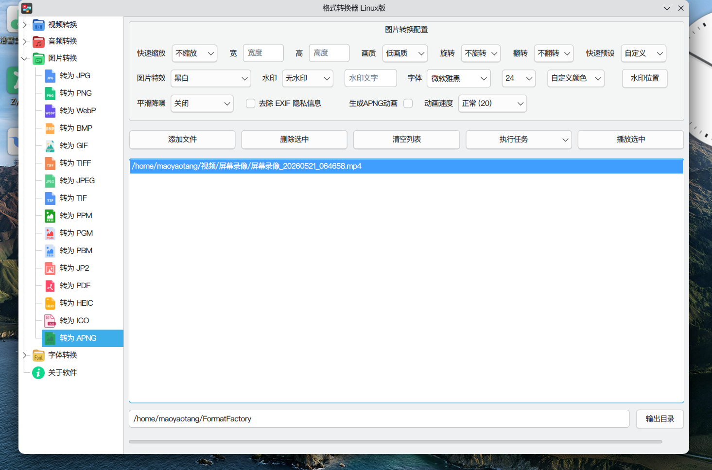 屏幕截图_20260521_065023.png