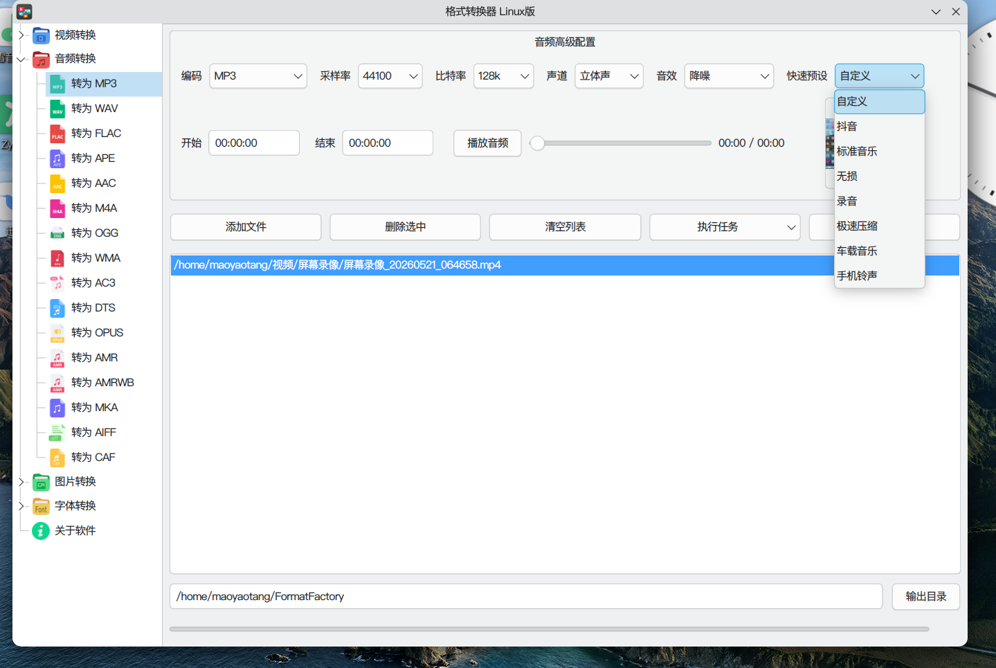 屏幕截图_20260521_064929.png