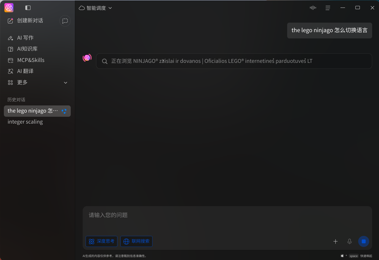 截图_uos-ai-assistant_20260522214452.png