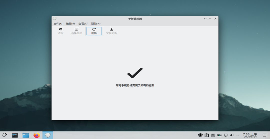 更新管理器.png