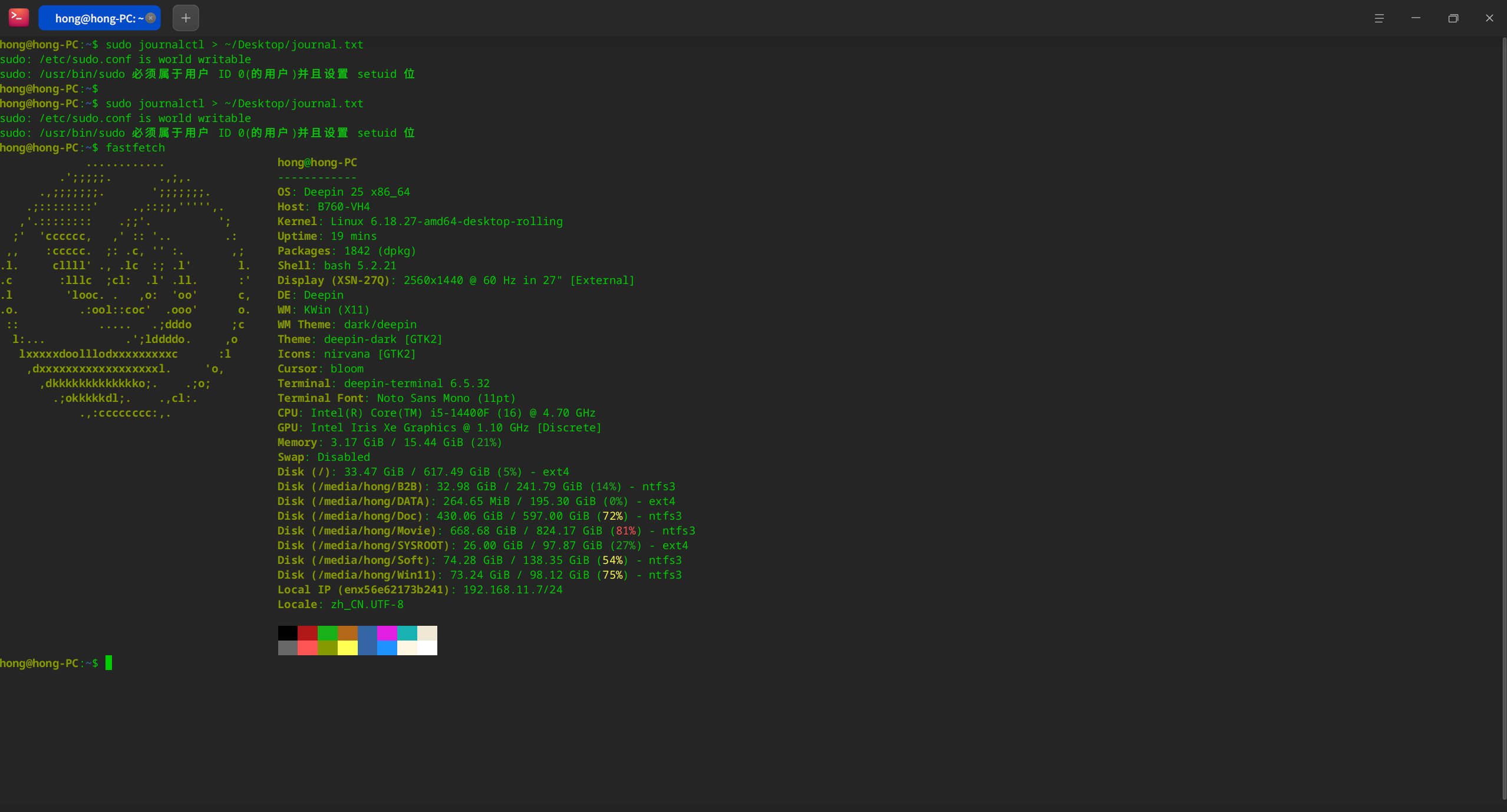 截图_deepin-terminal_20260525213251.png
