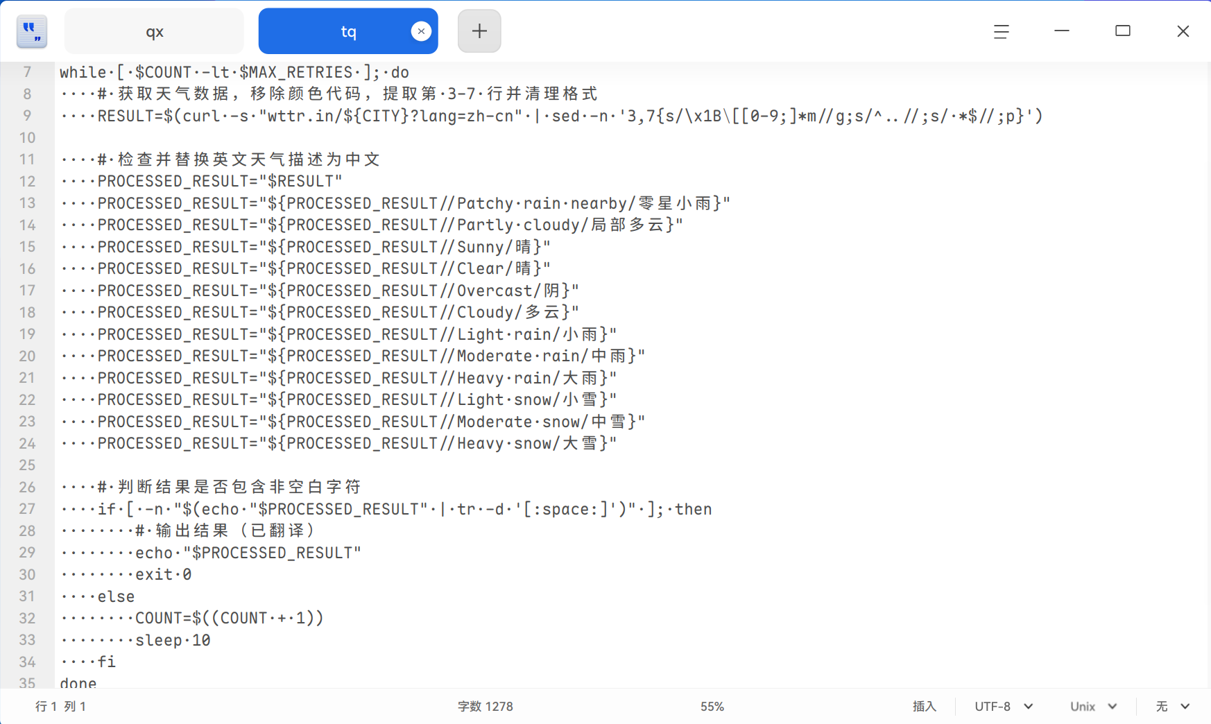 截图_deepin-editor_20260525191110.png