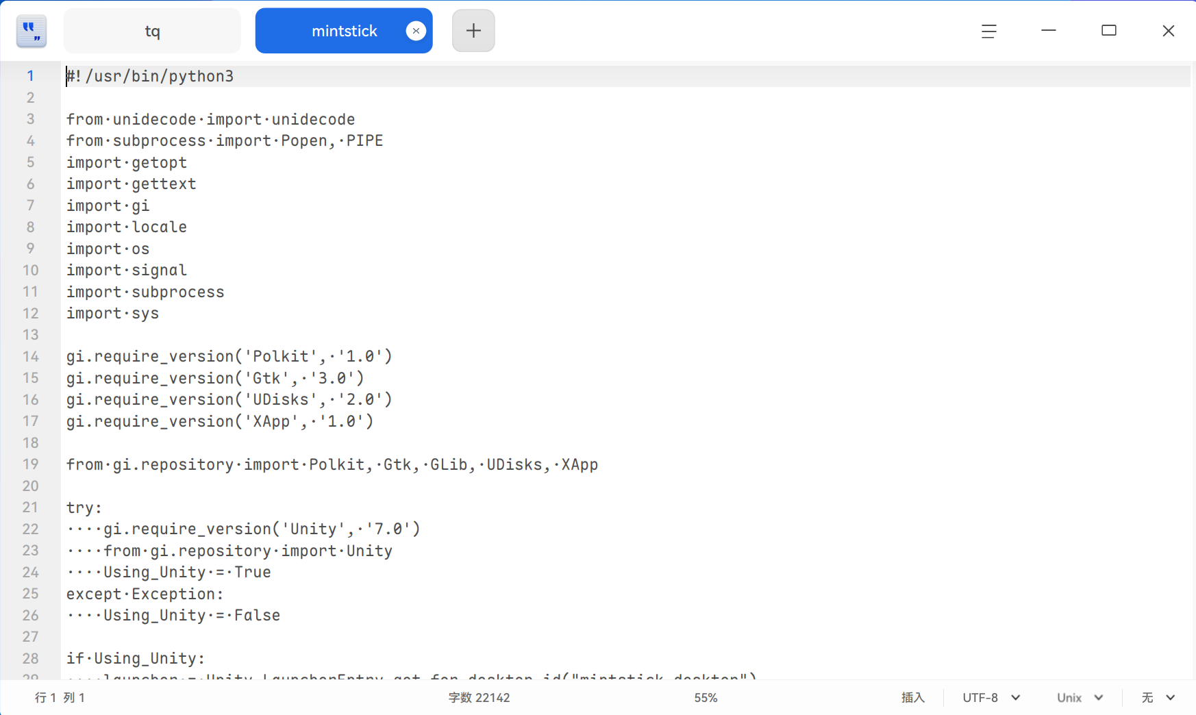 截图_deepin-editor_20260525191320.png