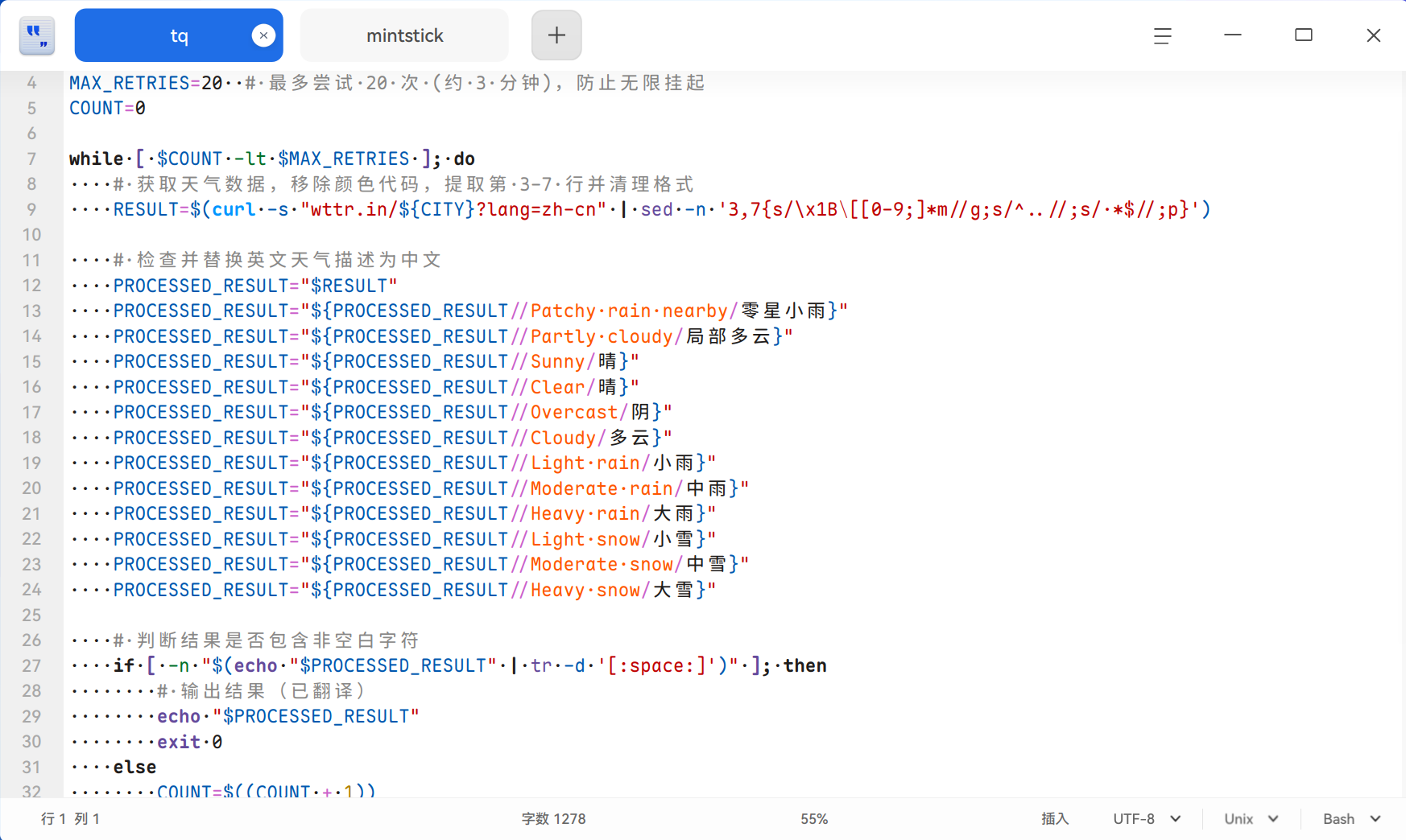 截图_deepin-editor_20260525192121.png
