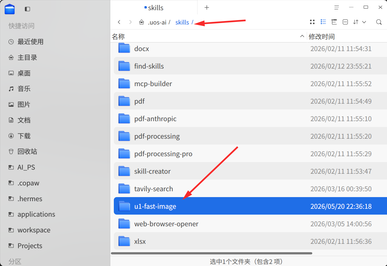 复制skill文件夹到目录.png
