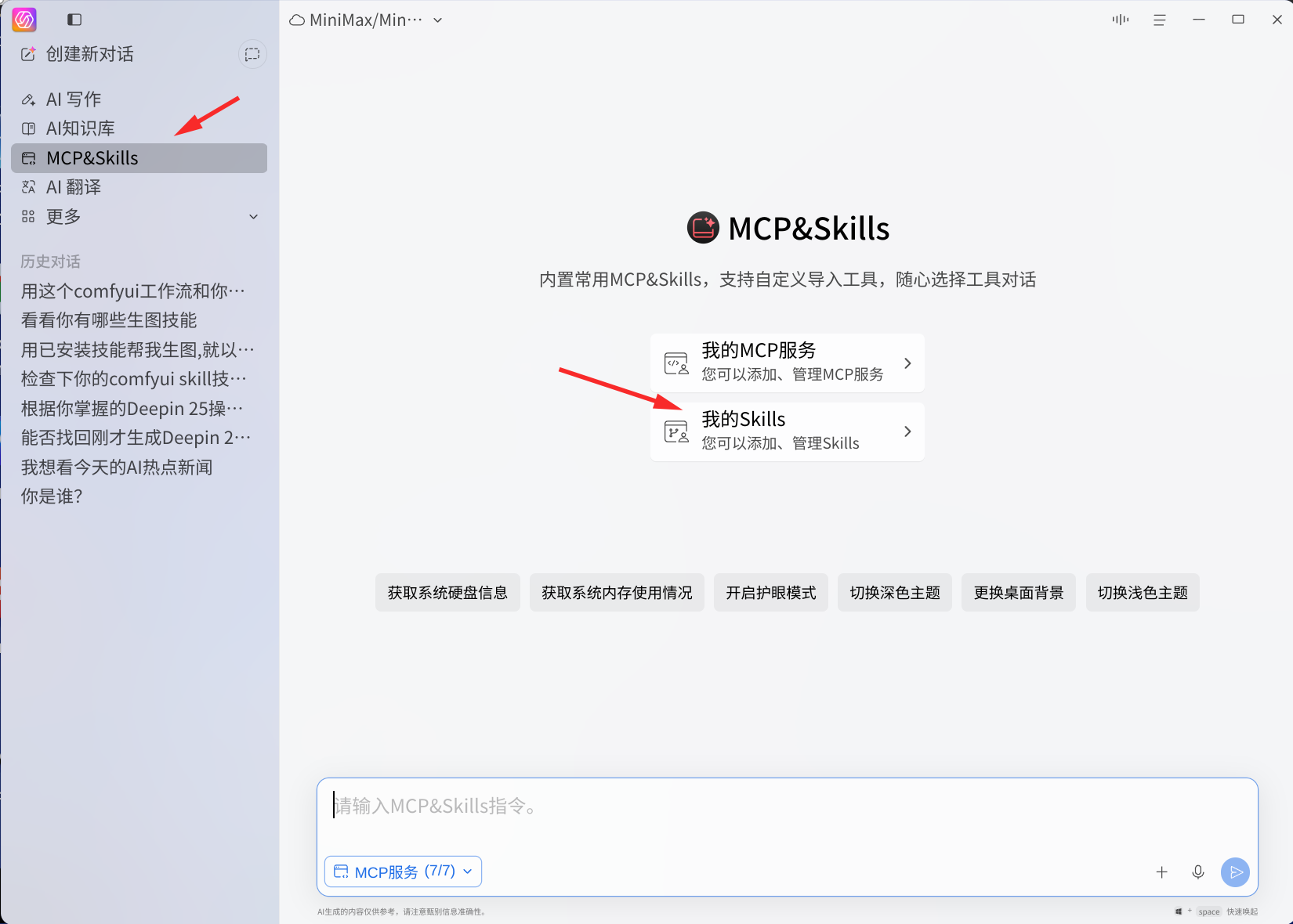 导入skill技能.png