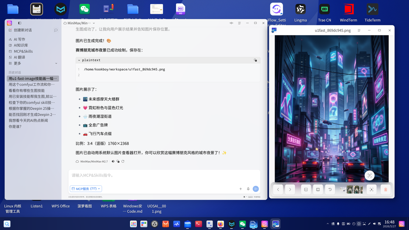 UOSAI演示_001.png