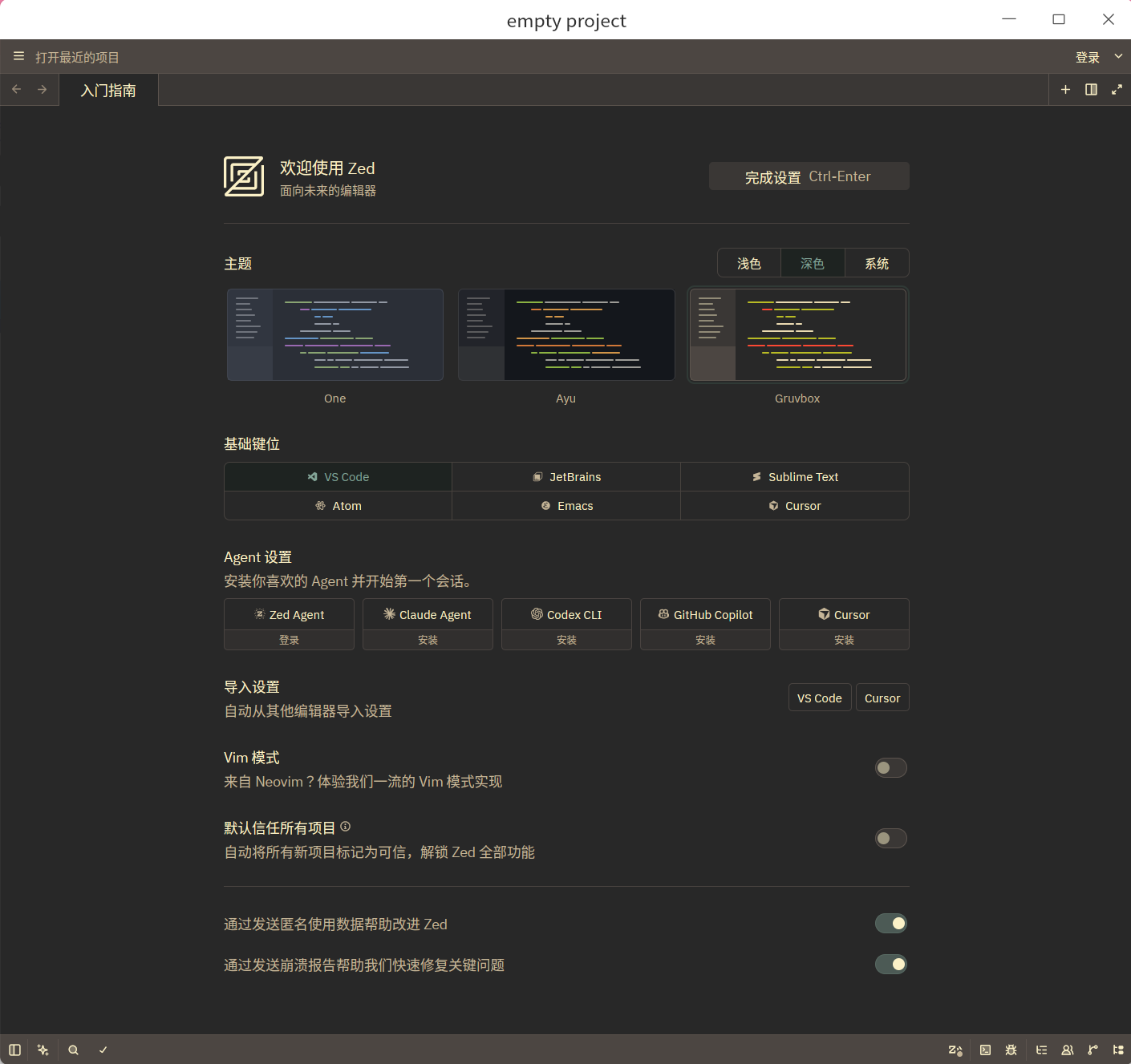 截图_dev.zed.Zed-Dev_20260528101202.png