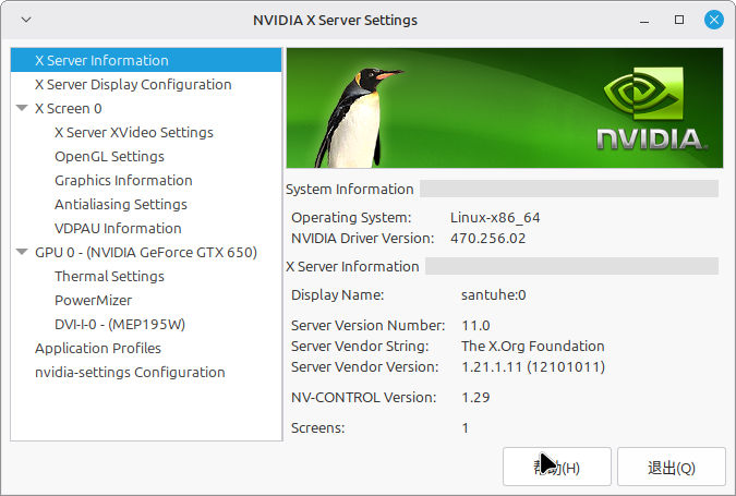 nvidia-settings.png