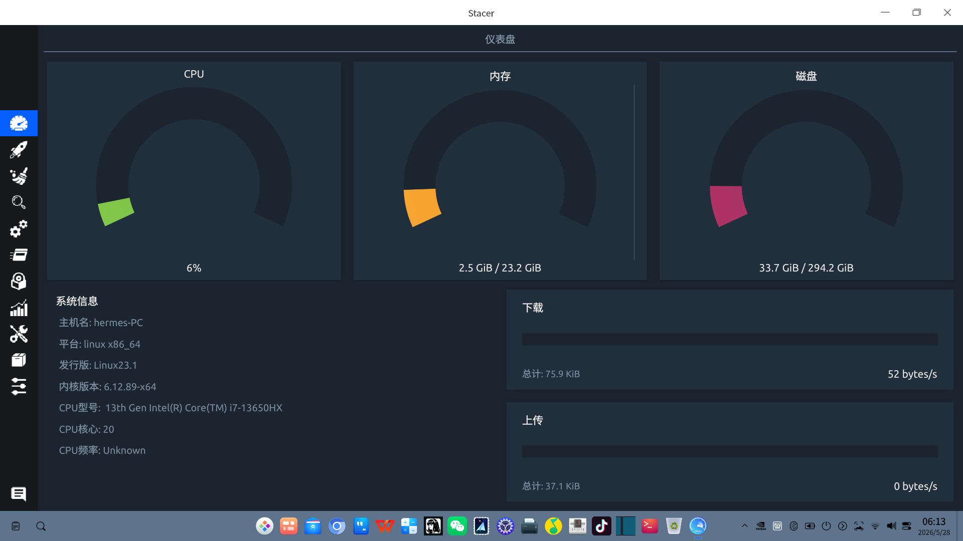 截图_20260528061327.png