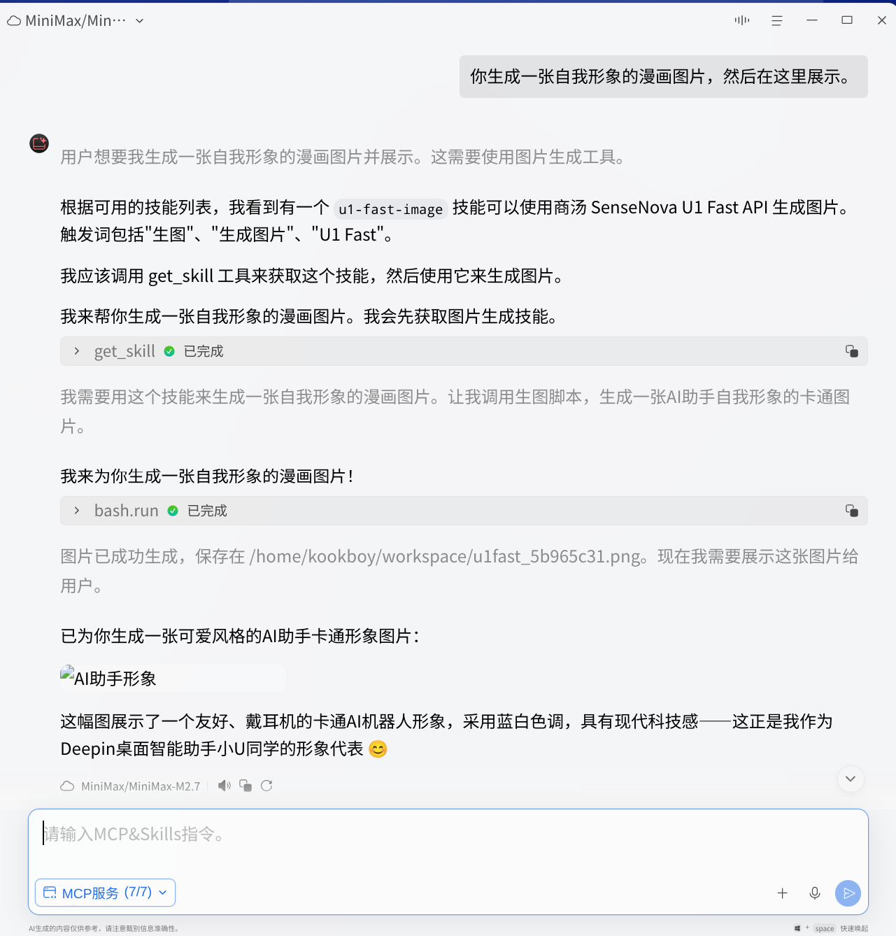 截图_选择区域_20260529131137.png