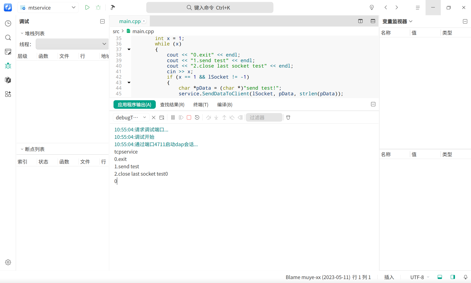 截图_deepin-unioncode_20260531105730.png
