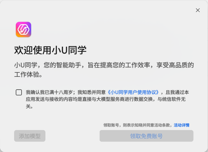 wechat_2026-06-01_163227_743.png